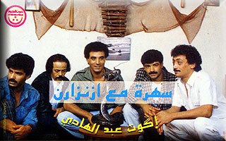 Qui na jamais vibré aux rythmes envoûtants de ce groupe légendaire, Izenzaren? Qui na jamais été conquis par la beauté de ses textes racontant toujours lAmazigh et ses problèmes? Aucun probablement