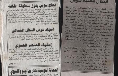 sa7afa tata7adato ran alfarik(najah souss)