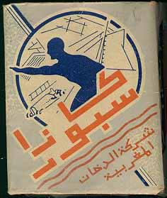 casa sport made in morocco